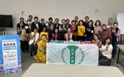 客家小點製作　大葉大學助力大村鄉公所傳承客家文化